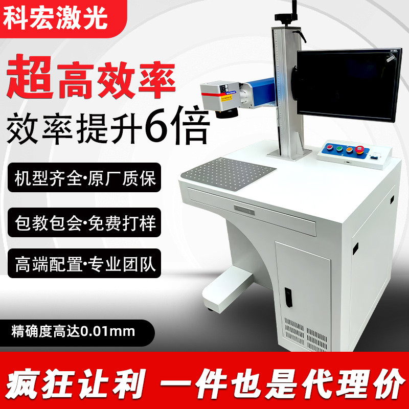 桌面光纤激光打标机小型便携雕刻机金属标牌刻字塑料不锈钢打码机