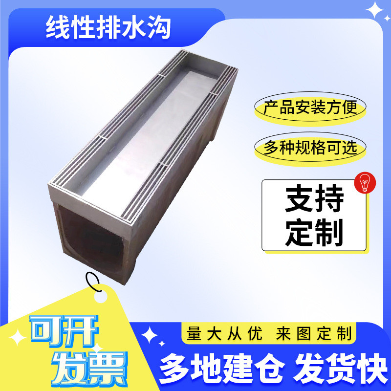 成品线性排水沟u型槽树脂槽缝隙式304一体式不锈钢鹅卵石树脂水沟