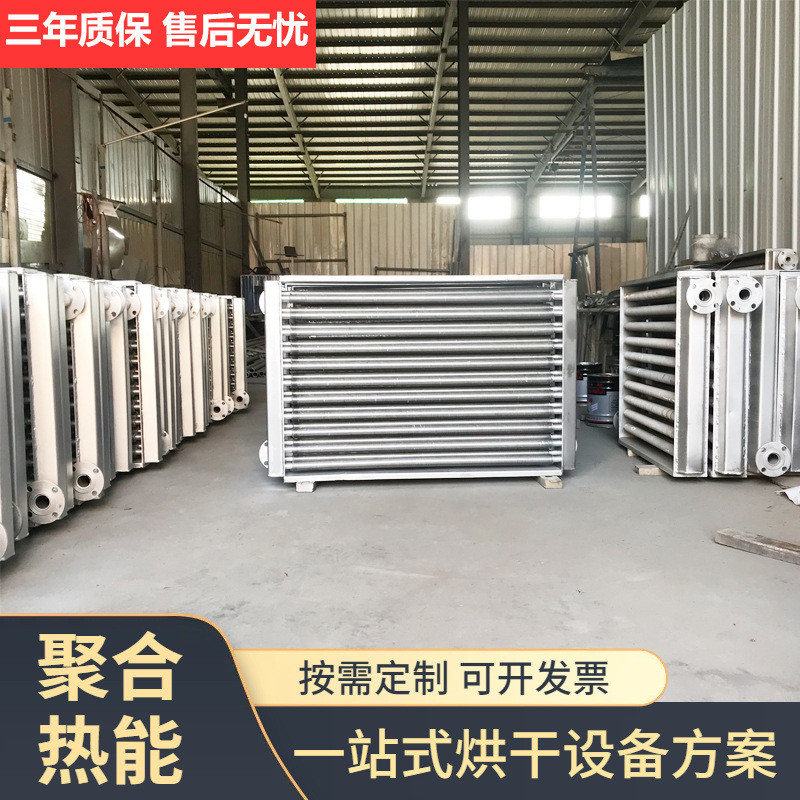 厂家供应翅片散热器翅片管式散热器不锈钢蒸汽交换器散热器