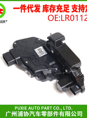 车门锁块 锁机 适用路虎揽胜揽胜运动 FX4 汽车前门锁 LR011275