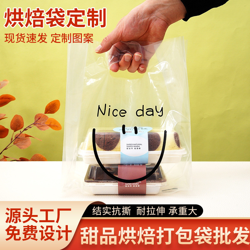 透明塑料手提袋水果捞打包袋加厚烘焙甜品打包袋面包轻食外卖打包