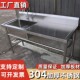304不锈钢商用水槽厨房水槽一体台面洗衣台洗菜洗衣洗碗洗手水池