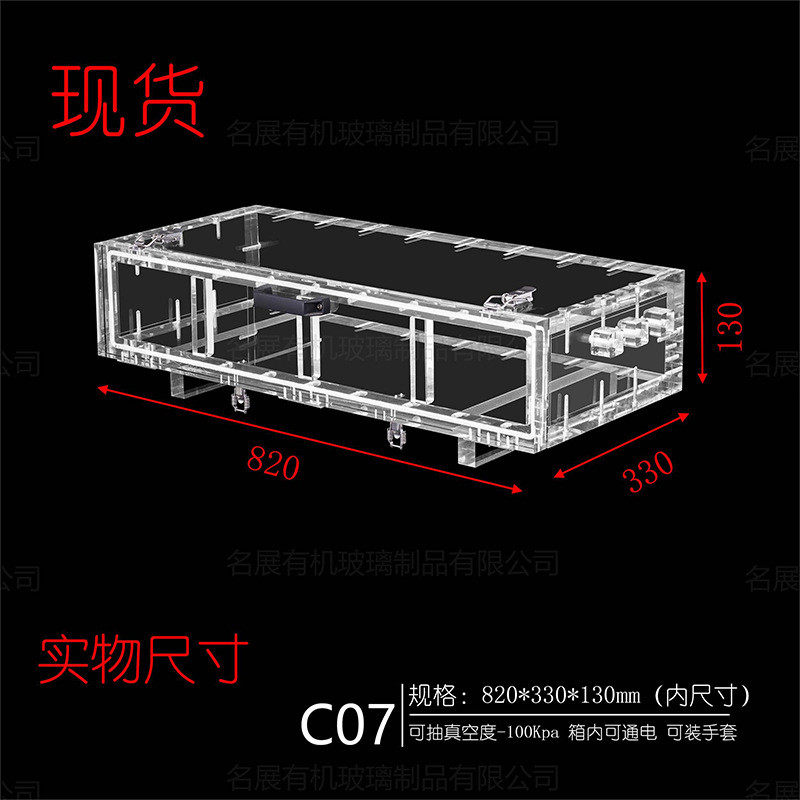 高透储存真空箱化工亚克力科研实验室密封隔离手套箱研究实验器材