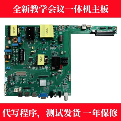 适用壹创YCZX JAV 教学一体机BSD.K12-OPS-P2 DZ-B-56S-12-V1主板