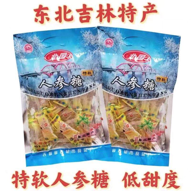 东北吉林特产特软人参糖软糖老式糖果怀旧休闲零食办公室小吃