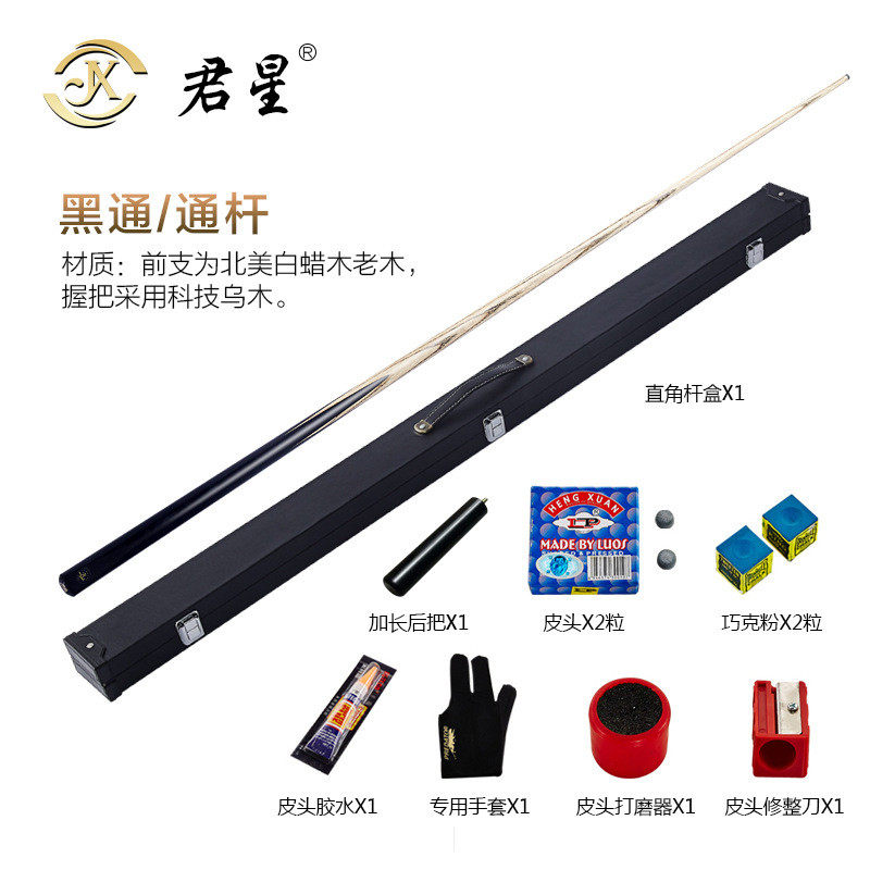 君星台球杆球房10mm三节杆小外贸斯诺克战神杆八8用品美式黑黑