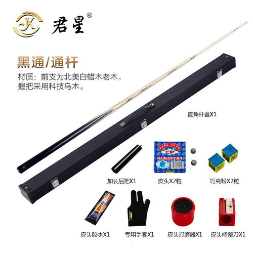 君星台球杆球房10mm三节杆小外贸斯诺克战神杆八8用品美式黑黑