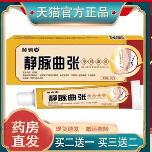 邹润安脉.曲张冷肤凝胶草本萃取缓解腿部不适凸起蚯蚓状温热舒缓