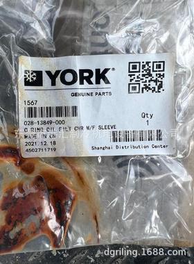 热销约克密封圈机组028-13849-000026w32000-001028w16206-000