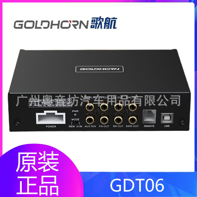 歌航GDT06入门级DSP功放汽车音响4进6出31段EQ调音5.0音频处理器