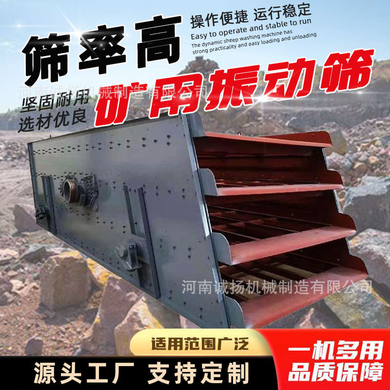 重型矿山矿用机筛分设备 yk圆振动筛 筛分砂石料机器矿山筛振动筛