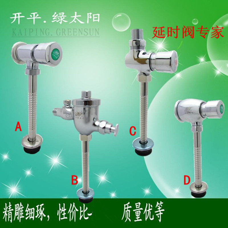 铜小便斗延时阀小便池冲水器手按延时自闭式冲洗阀普通冲水阀