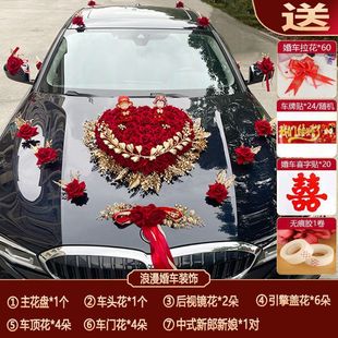 饰车头花主婚车队套装 婚车装 花车车结婚用品全套花副婚车花布置