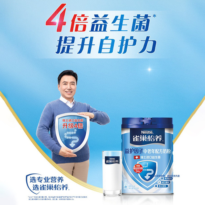 新货雀巢怡养中老年奶粉高钙益生菌无蔗糖成人850g官方旗舰店