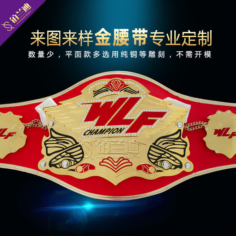金属拳击金腰带通用版定制wbc腰带拳王搏击散打武林风比赛荣誉泰