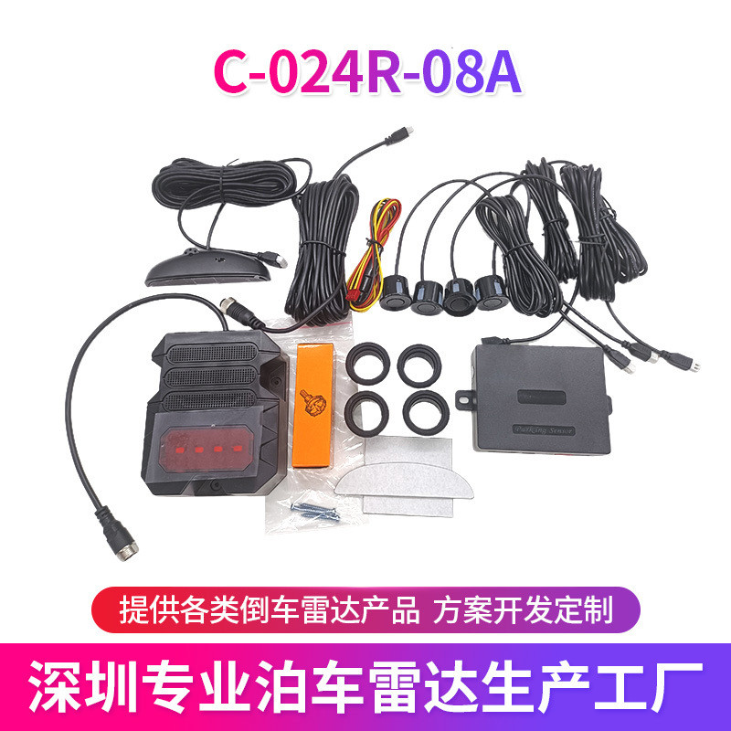 供货重型货车盲区雷达卡车大巴车盲区预警系统探头声光报警器