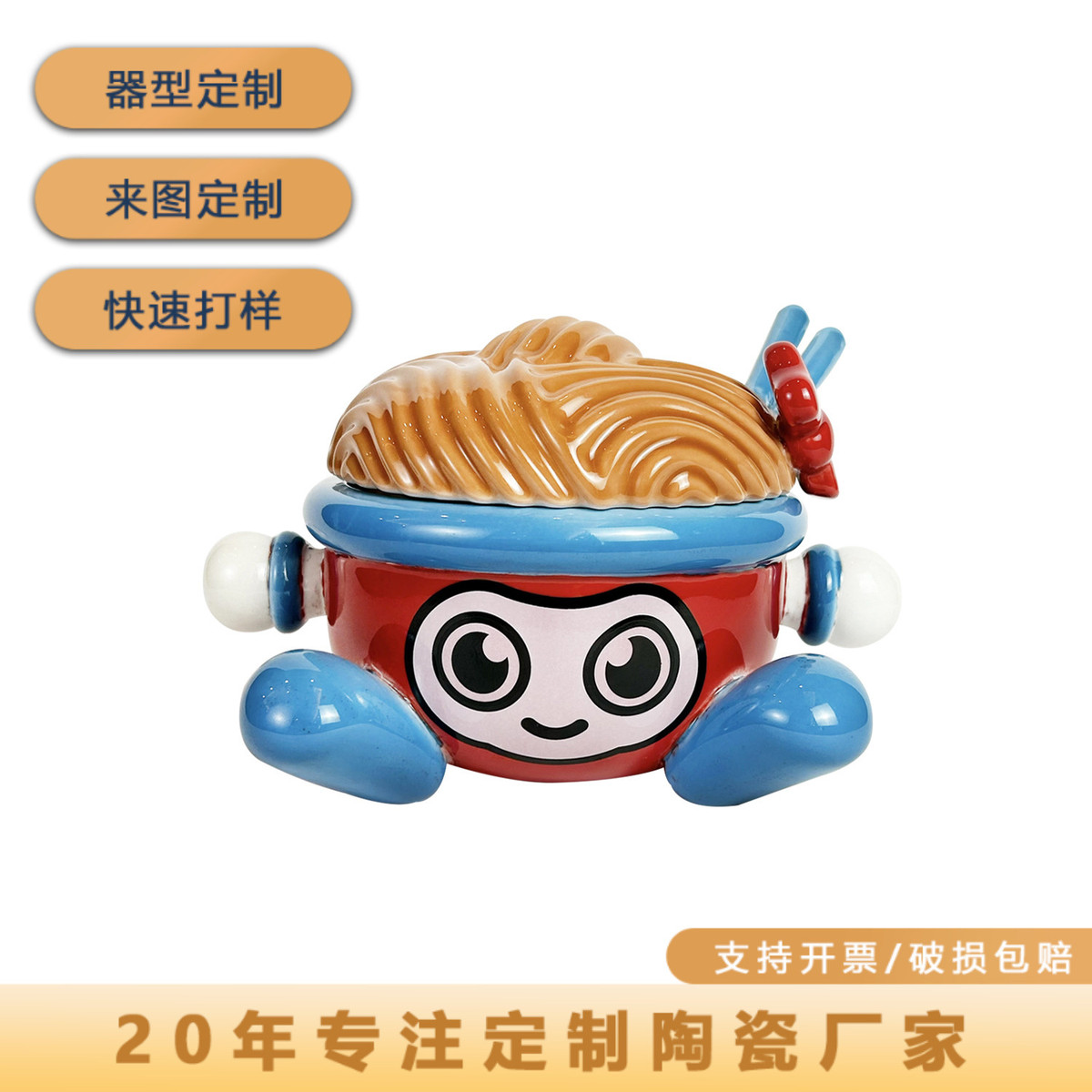 景德镇卡通热干面陶瓷泡面碗大容量家用拉面碗定制泡面碗学生宿舍