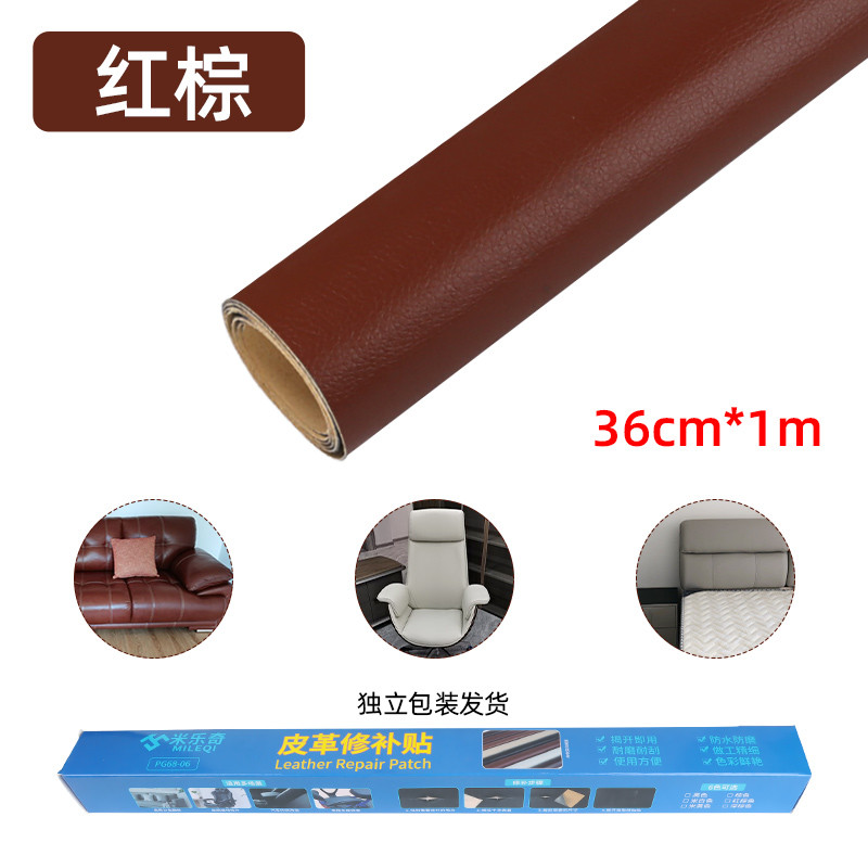 皮革自粘修补胶水免钉贴包家具皮椅子沙发翻新专用强力胶带贴新款