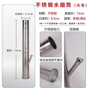 高级水壶烟水桶烟水壶云南不锈钢伸缩水烟筒大中小号直式 烟筒塑料