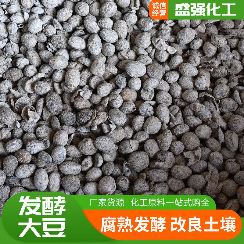 大豆肥料发酵大豆有机肥土壤改良剂生物菌肥也一袋是批发价