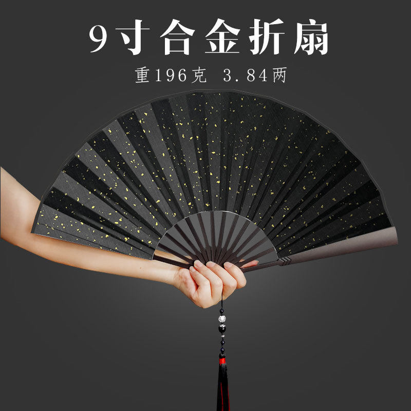 金属扇子九寸铝镁合金中国风功夫扇绢布扇面耐撕防身练武工艺扇