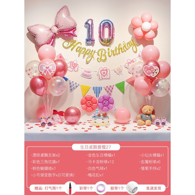 十岁女童装饰品生日派对布置仪式感布置10岁3岁5岁生日气球粉色快