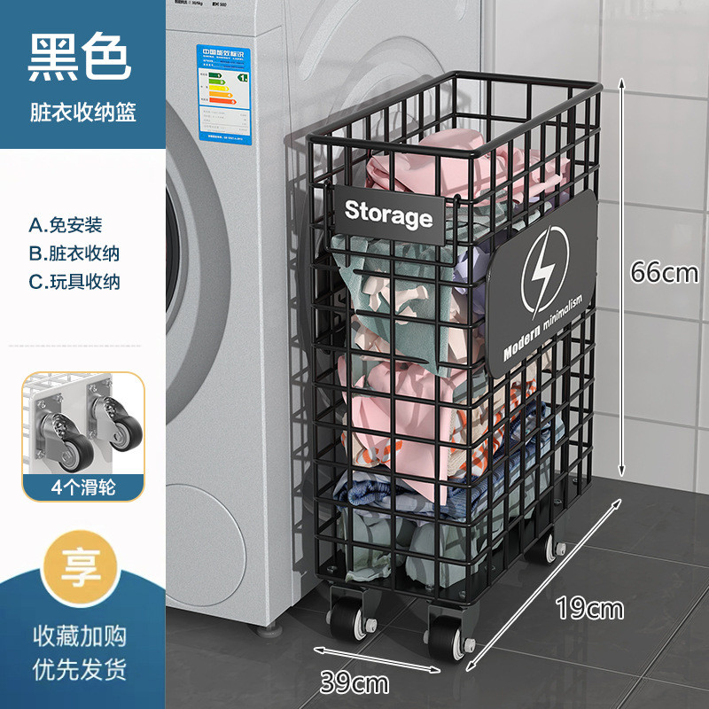 繁盛带脏衣服收纳筐铁艺折叠脏衣篮家夹缝用脏衣篓轮窄高洗衣篮子
