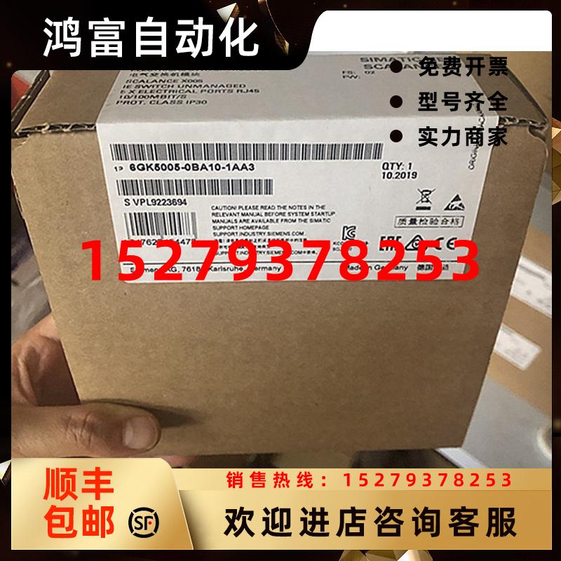 议价西门子X005非网管型交换机6GK50056GK5005-0BA10-1AA3现货正