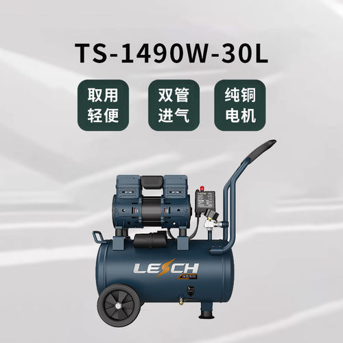 圣帕无喷涂低音空压机ts-1490w30l小型便携高压木工油打气泵