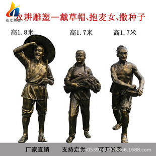 热销玻璃钢雕塑仿物铜人耕地劳动农耕文化公园摆件园林校园民俗商
