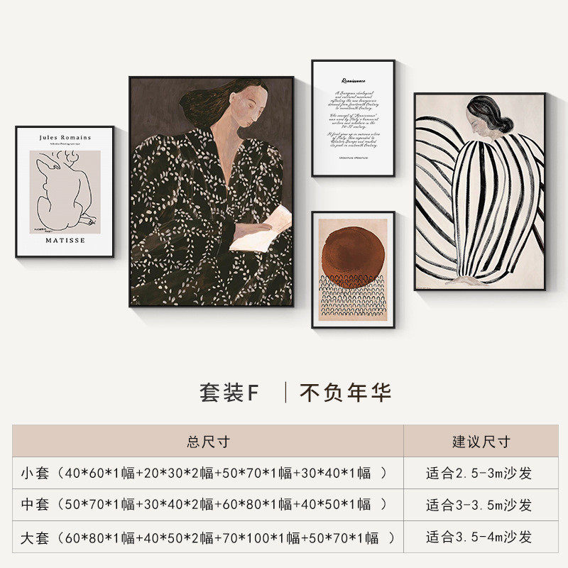 侘寂风客厅装饰画抽象简约线条美式画卧室复古组合沙发背景墙挂画