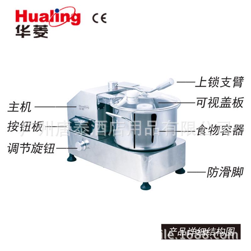 热销供应华菱hr-9厨房多功能碎切机饺子加工馅料剁菜机切碎机粉碎