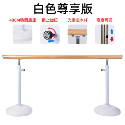 舞蹈把杆家用移动式压腿房儿童杆木质练功练舞跳舞杆基本功压腿杆