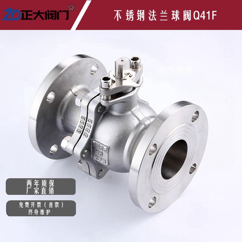 304L不锈钢316L法兰球阀Q41F-16P法兰式阀门DN50 65 80 100 125