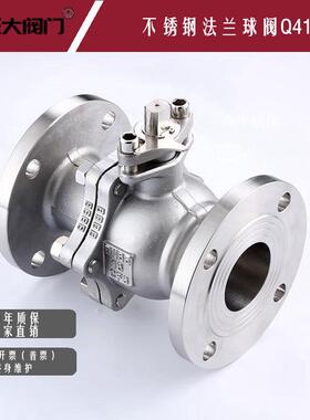 304L不锈钢316L法兰球阀Q41F-16P法兰式阀门DN50 65 80 100 125