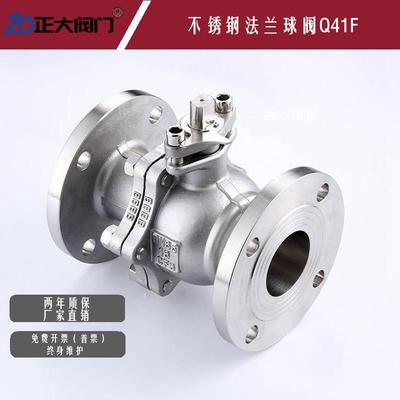 304L不锈钢316L法兰球阀Q41F-16P法兰式阀门DN50 65 80 100 125