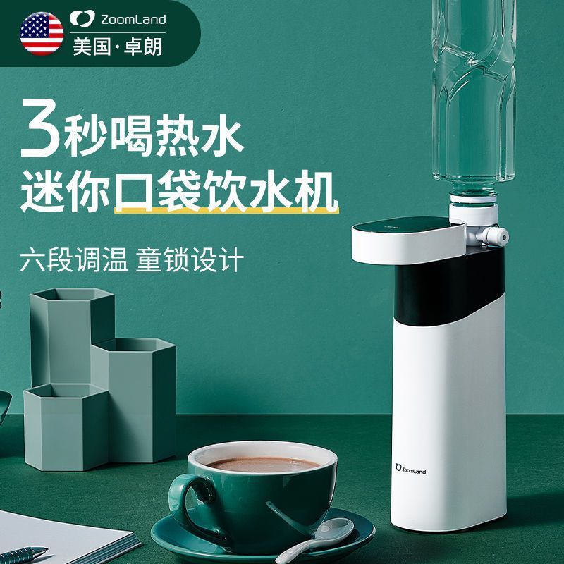 卓朗即热式饮水机旅行台式小型迷你便携桌面家用速热全自动开水机