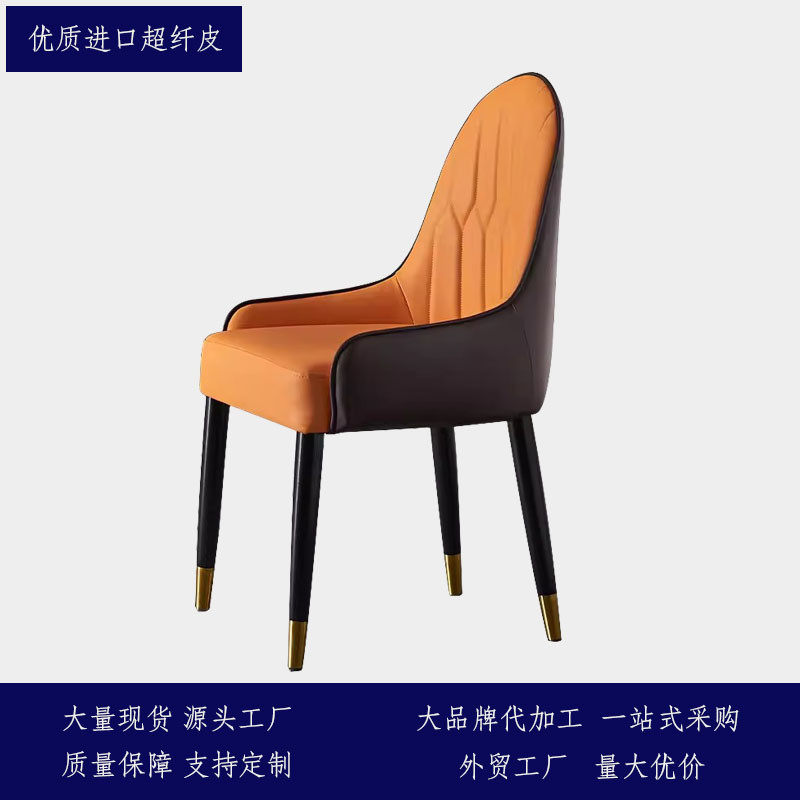 北欧轻奢餐椅家用靠背网红现代简约凳子餐厅皮革软包酒店餐桌椅子