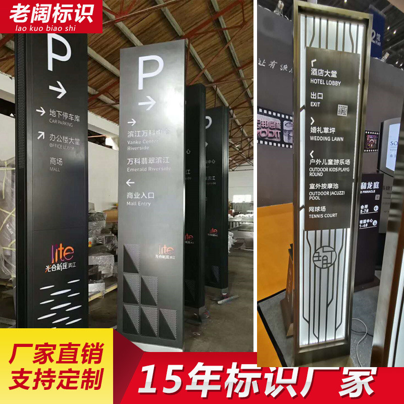 户外立式指示牌导视牌导向牌小区指路牌立式方向景区标识牌道路