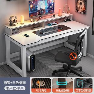 电竞桌子学习书桌电竞桌椅套装 电脑桌台式 组合家用办公书房写字桌
