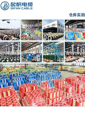 起帆电线rvv6芯2.546平方电源线铜芯软线设备护套线100米