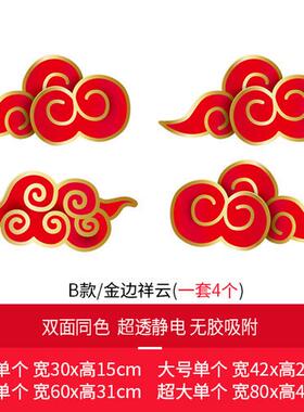 9wor新年开业喜庆店铺大型橱窗祥云灯笼静电无胶玻璃贴纸酒店商场