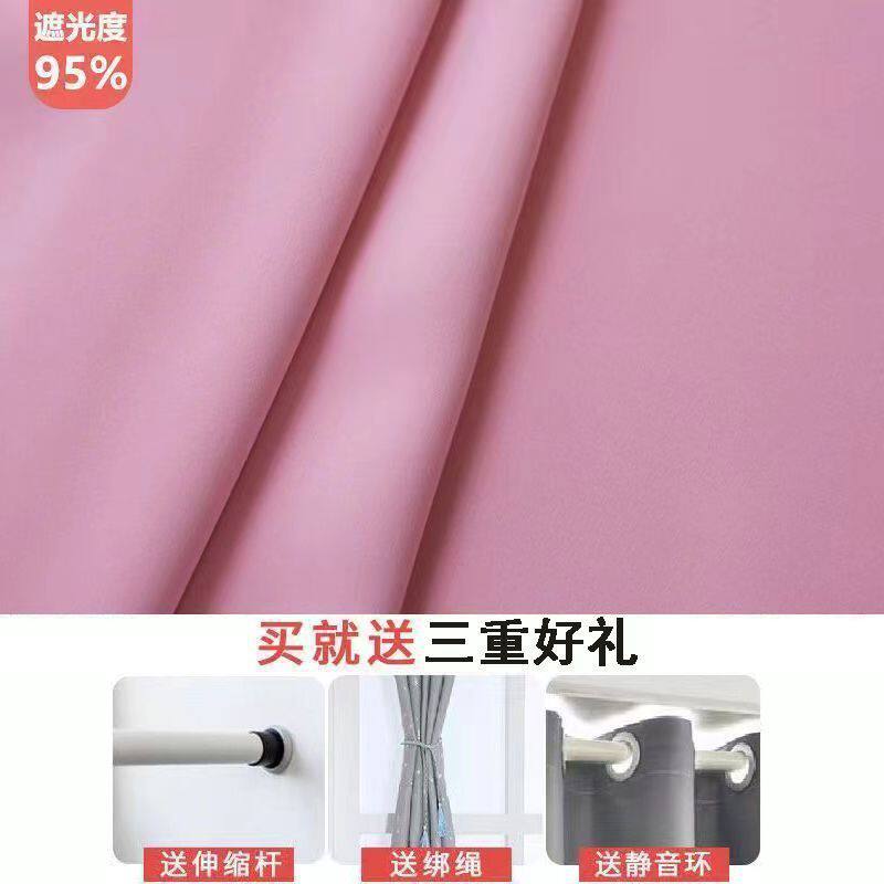 免打孔安装窗帘网红款卧室遮光遮阳防晒成品出租房飘窗窗帘杆整套