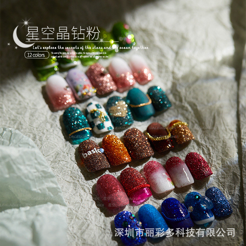 流装饰品闪粉爆款星空晶钻粉美甲装饰闪粉碎钻蹦迪反光粉麻金葱粉