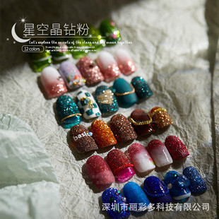 流麻闪粉爆款 饰品金葱粉 星空钻晶粉美甲装 饰闪粉碎钻蹦迪反光粉装