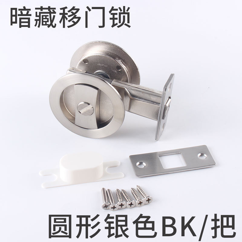 锌合金隐形门锁圆形室内暗门锁储藏室门双钩防盗锁暗藏锁具过道锁