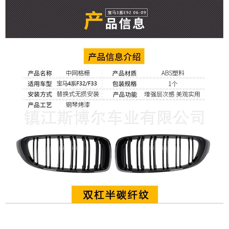 适用宝马4系F32F36M3F80M4F82改装双线款碳纹中网碳纹汽车格栅