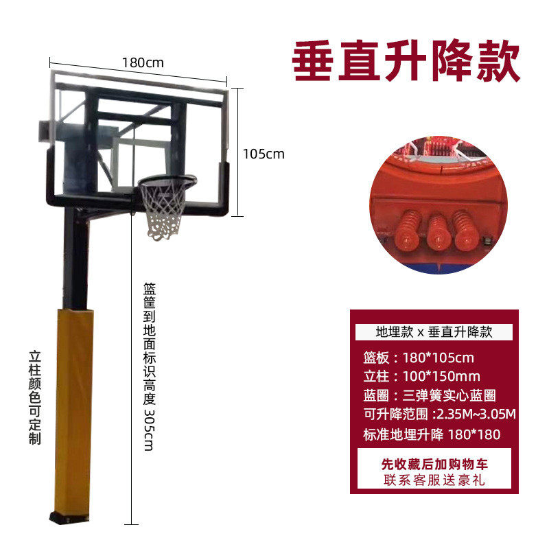 地埋美式篮球架室外成人儿童家用学校室内场馆专用标准篮球框赛事