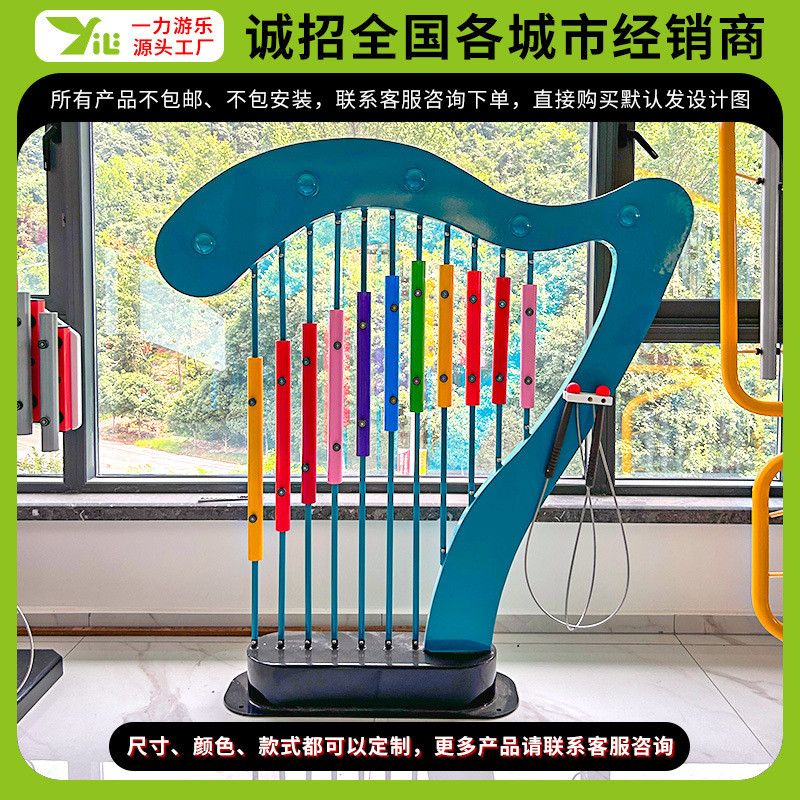 幼儿园奥尔夫户外公园儿童金属壁琴手拍鼓传声筒打击乐器敲击乐器