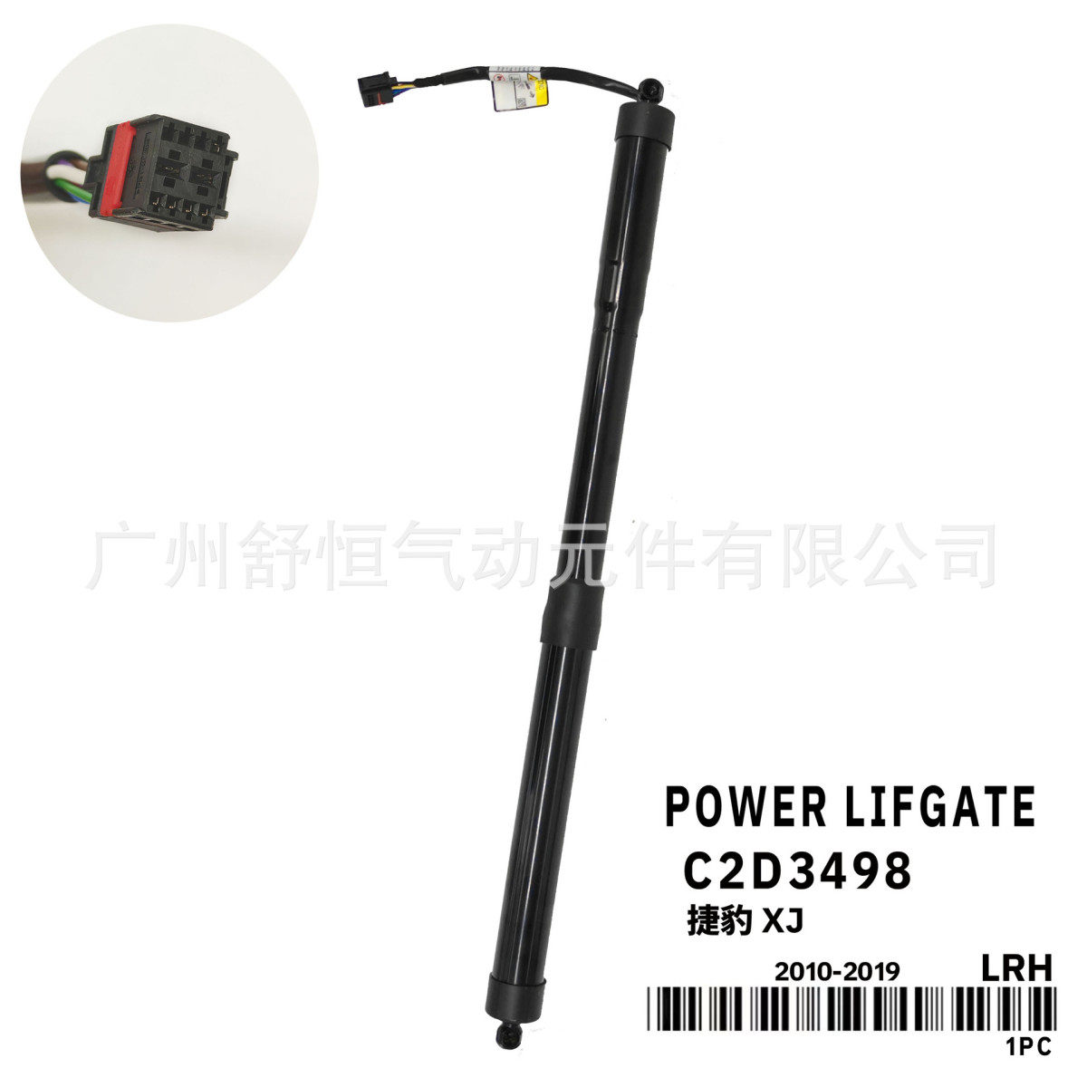 热销c2d3498捷豹2010-2019年款适用于xj电动尾门撑杆